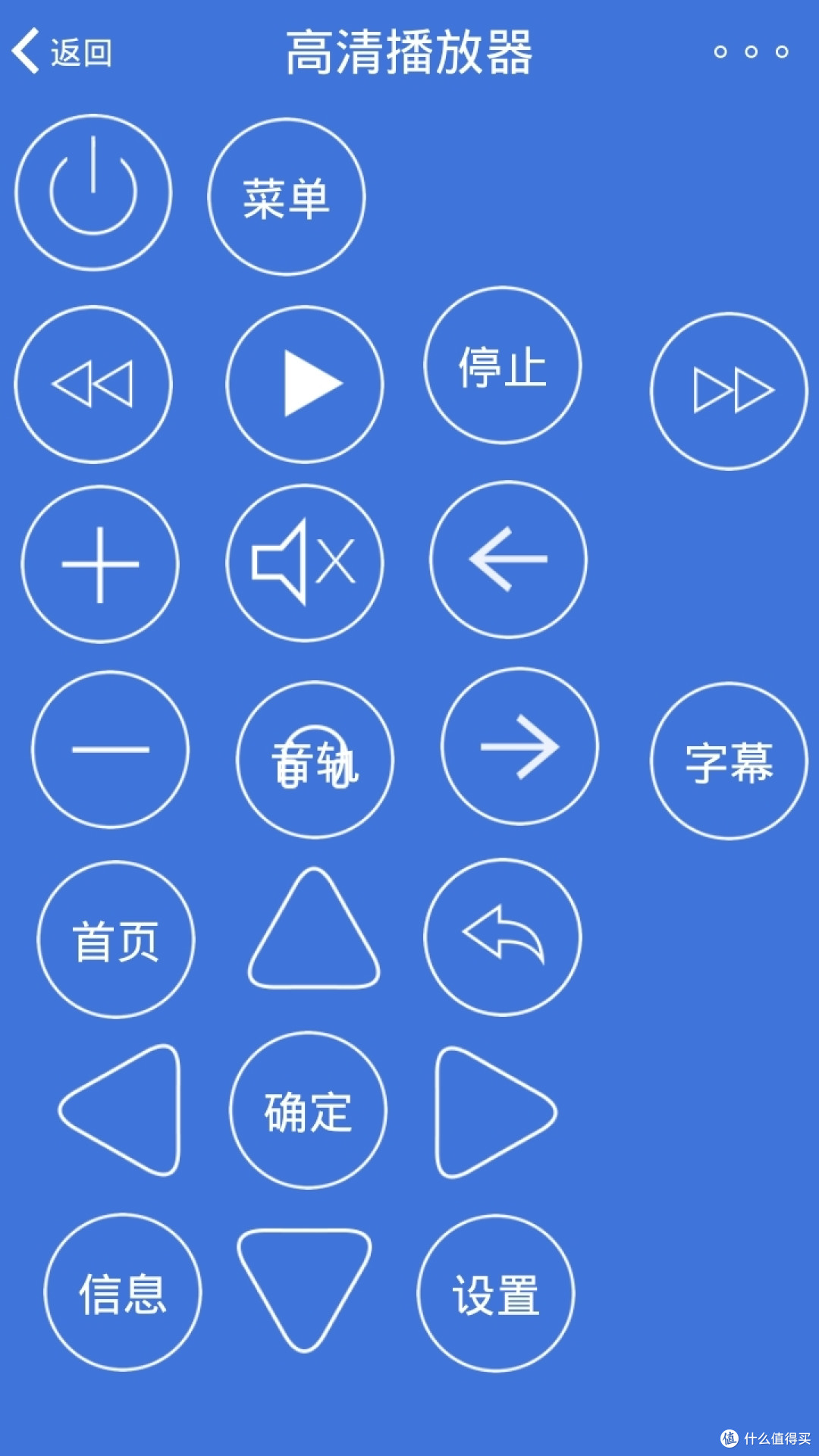 高清机顶盒的界面