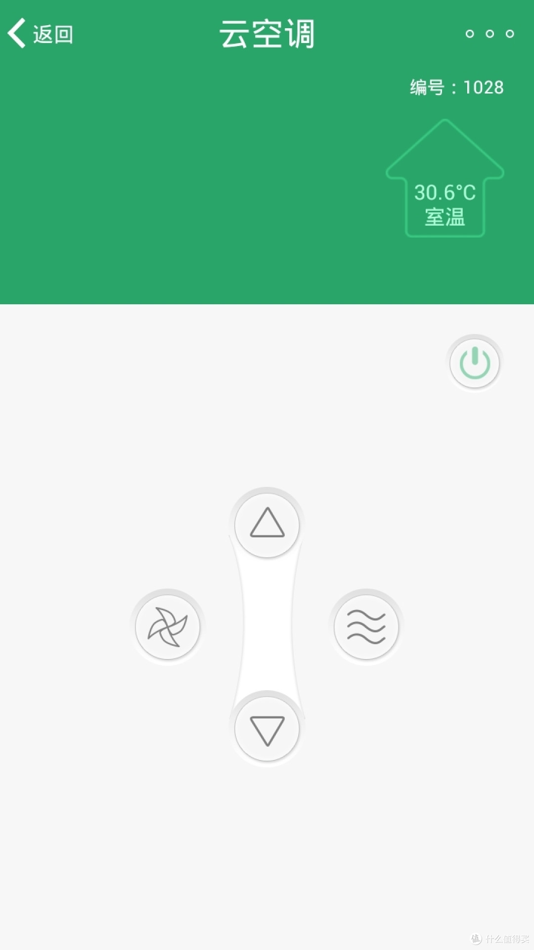 压轴—云空调的界面