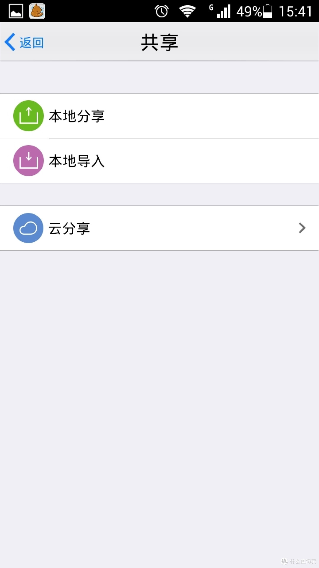 云备份 云备份