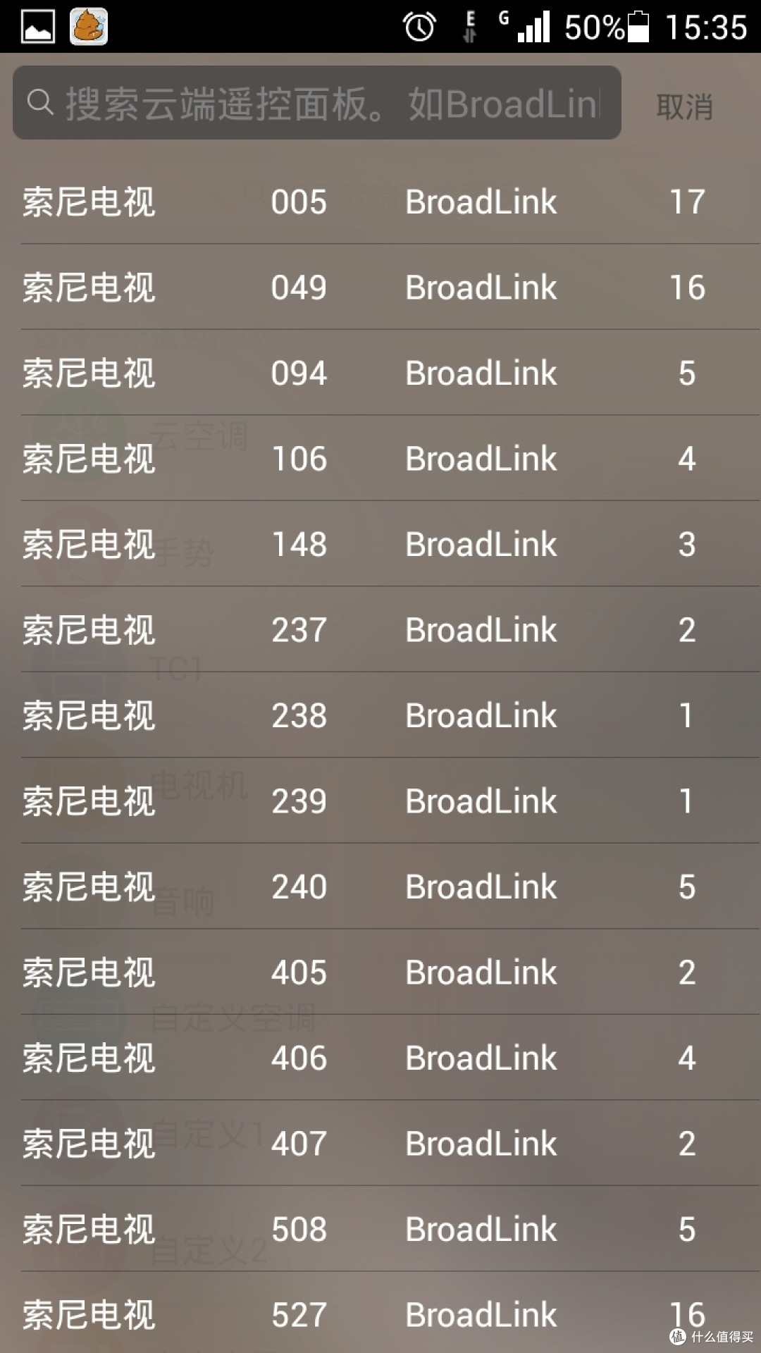 云搜索设备没标型号