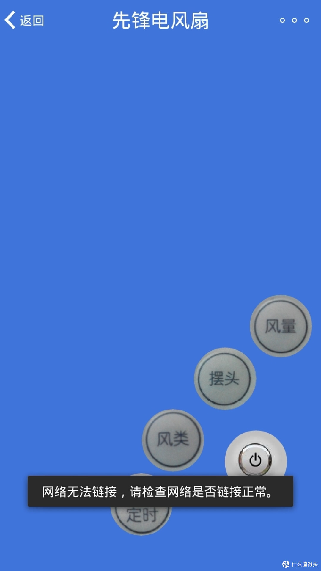 自定义2界面出现网络无法连接的bug