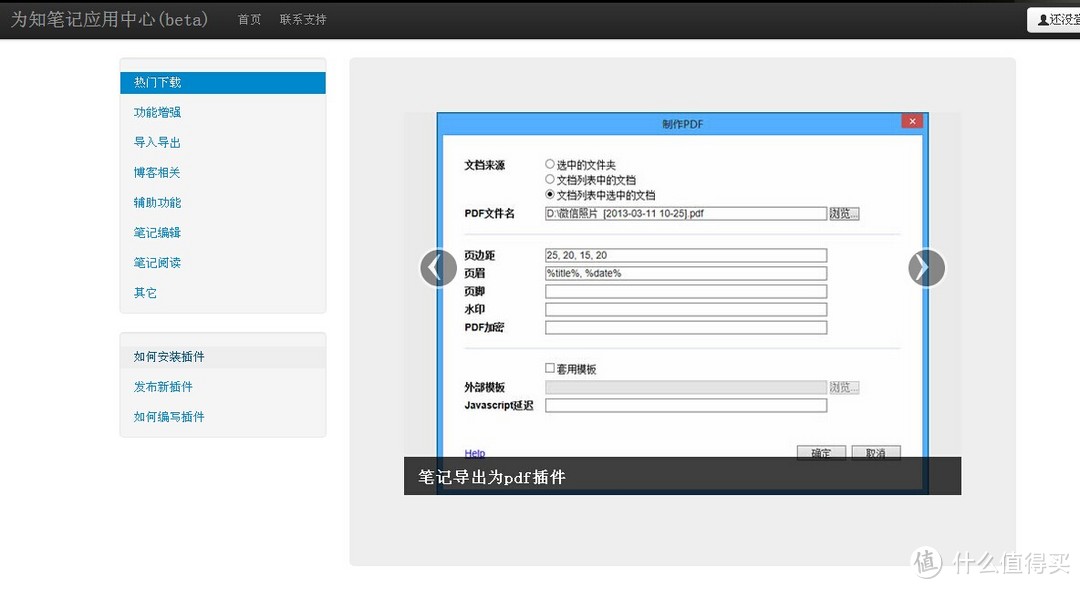 Wiz为知笔记 1年VIP会员 小试报告