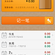 献给懒癌患者的记账理财APP--随手记