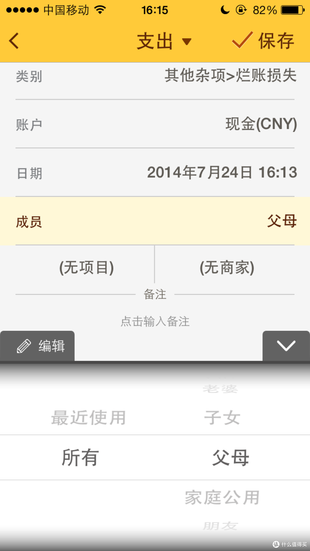 献给懒癌患者的记账理财APP--随手记
