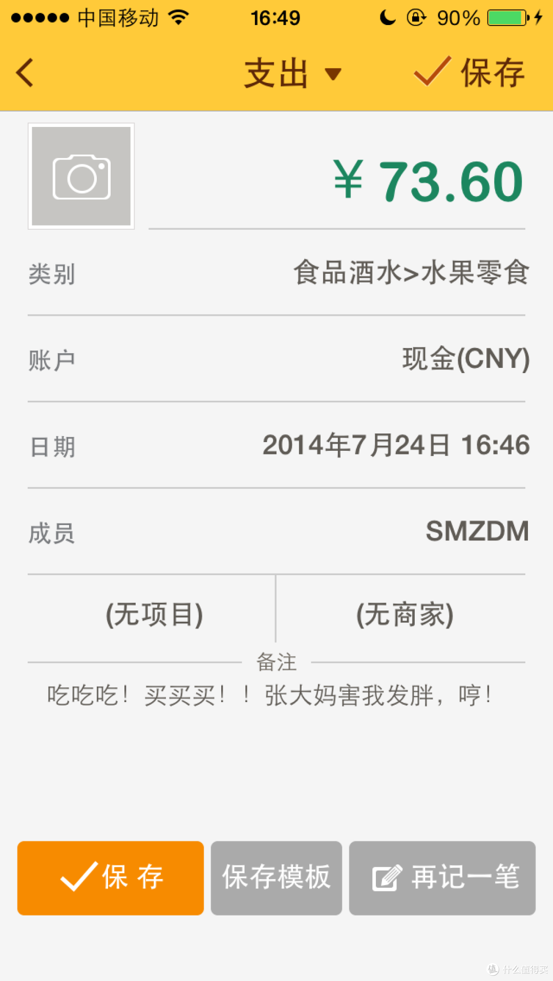 献给懒癌患者的记账理财APP--随手记