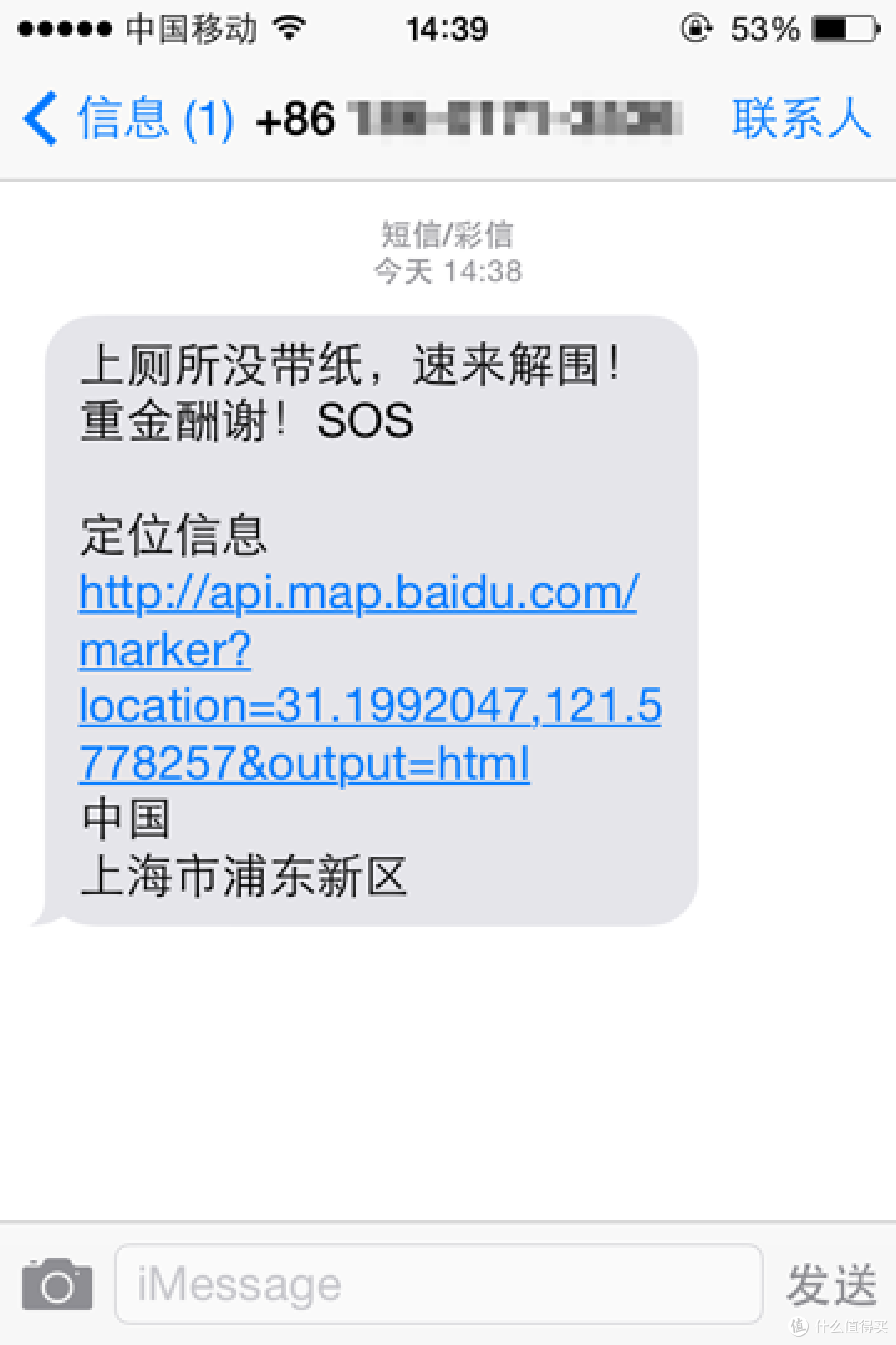 乐键+联想手机碎屏保体验