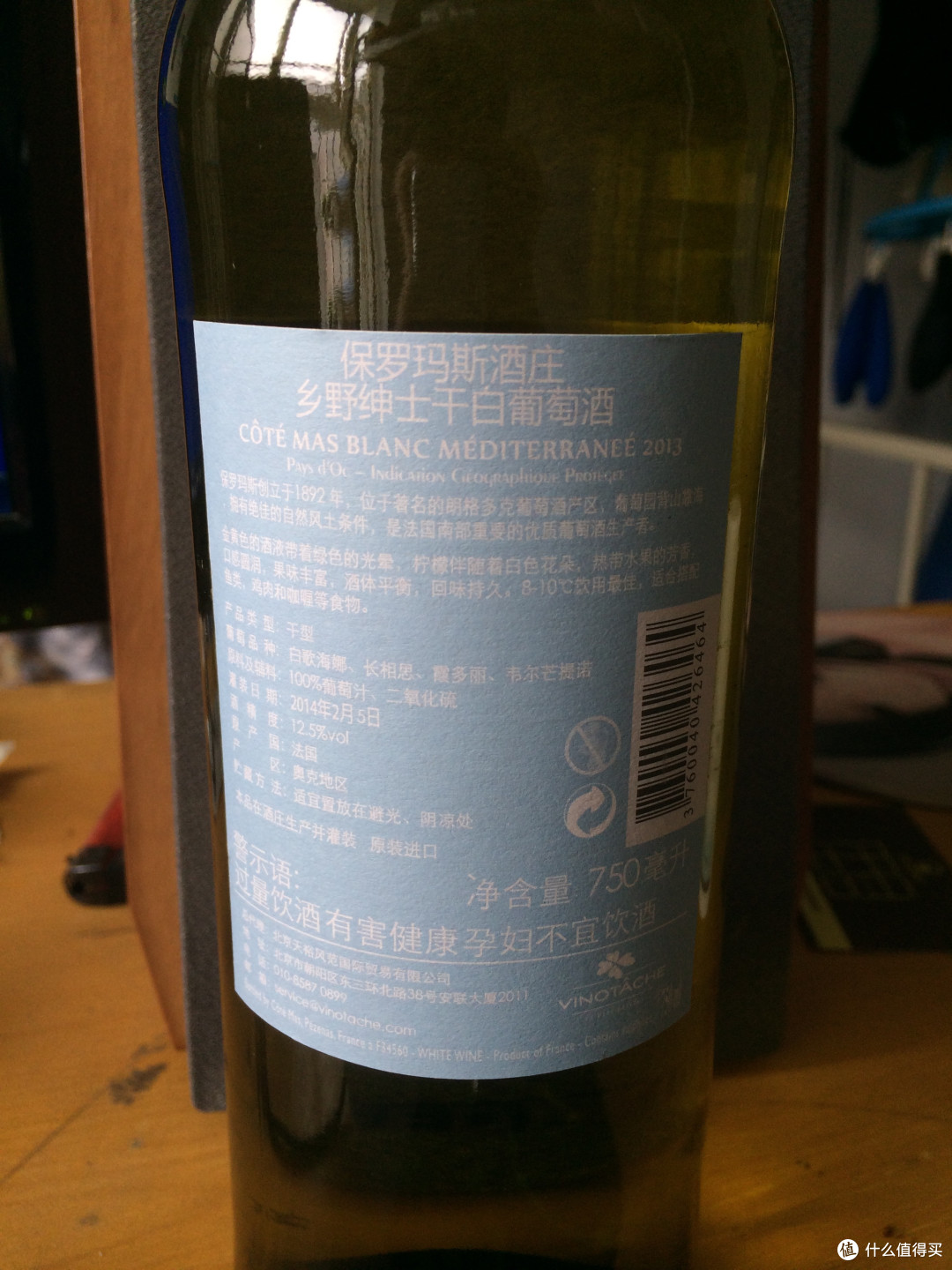 乡野绅士 干白葡萄酒(万德福）