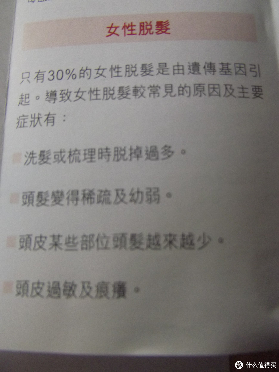 从威廉王子想到……——丰添防脱发洗发水（女用）评测报告