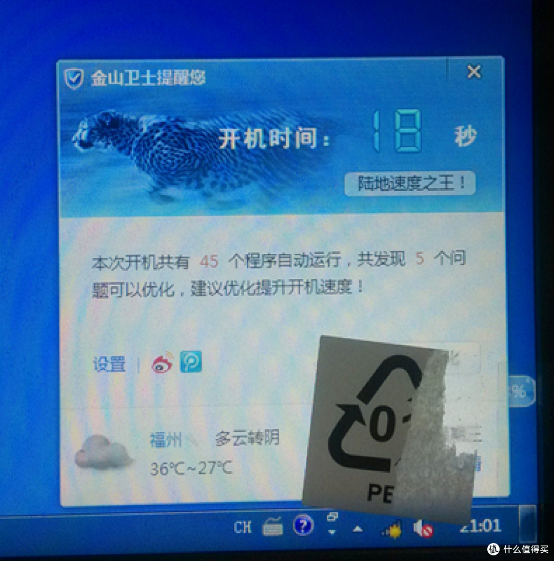 TongFang 清华同方 精锐X50A-A01 21.5英寸一体机