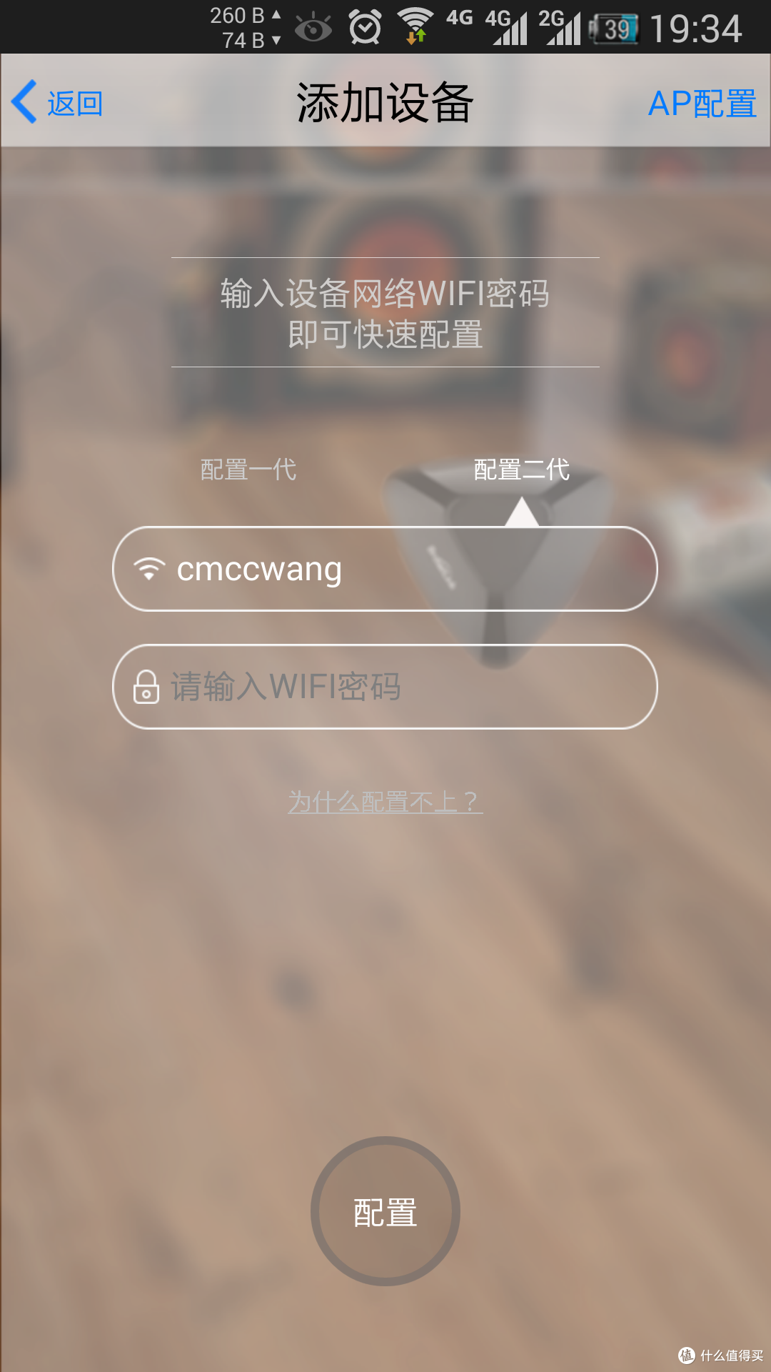 BroadLink 杰澳 RM-home 智能遥控基座简测