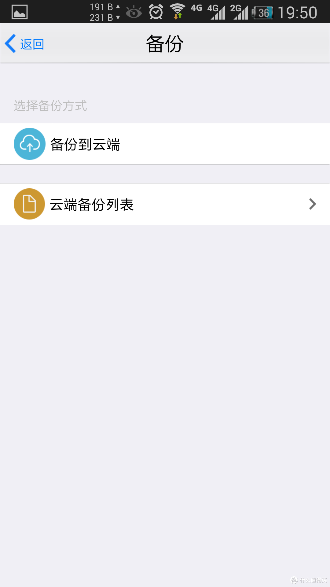 BroadLink 杰澳 RM-home 智能遥控基座简测