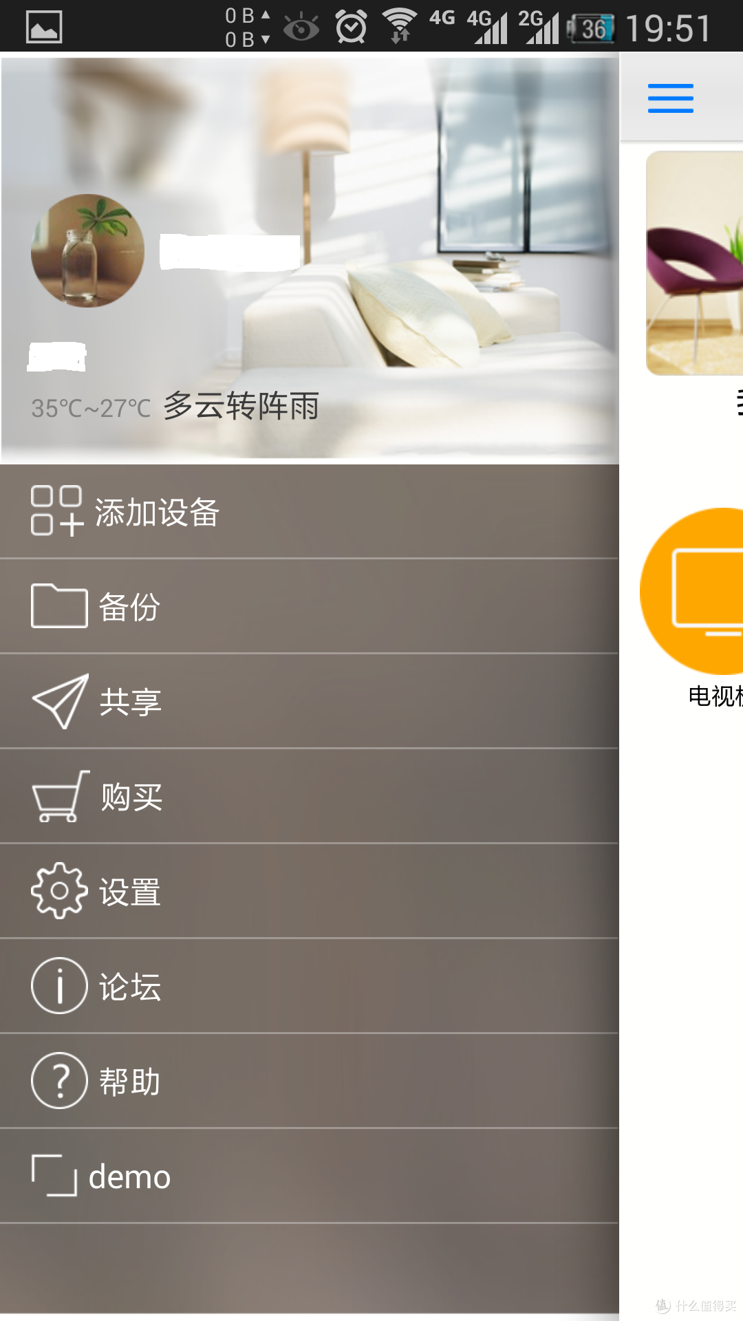 BroadLink 杰澳 RM-home 智能遥控基座简测