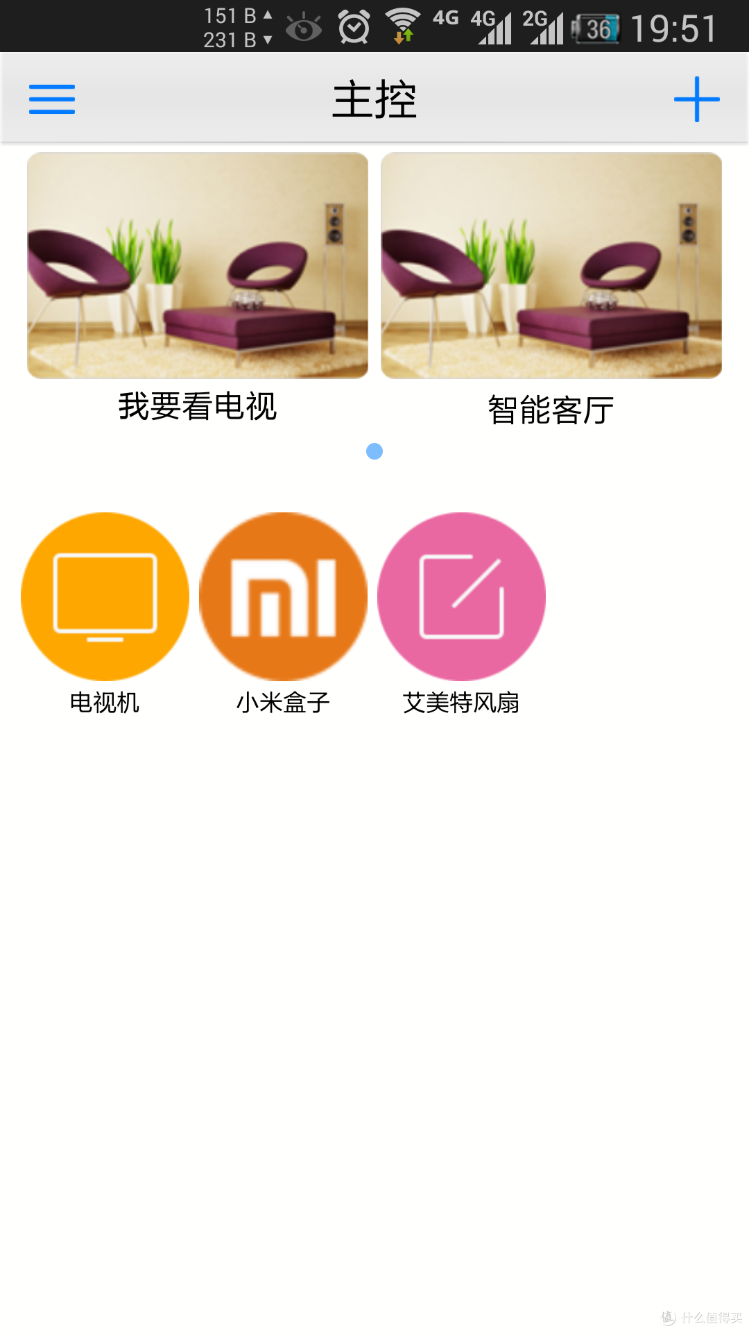 BroadLink 杰澳 RM-home 智能遥控基座简测