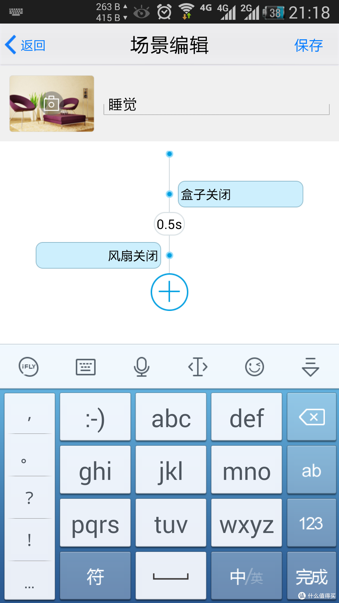 BroadLink 杰澳 RM-home 智能遥控基座简测