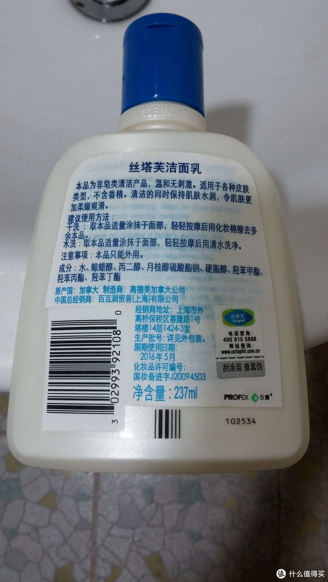 还你一片宁静的脸：Cetaphil 丝塔芙 洁面乳（237ml/118ml）、洗面奶（200ml）现形记，内有高能真人兽