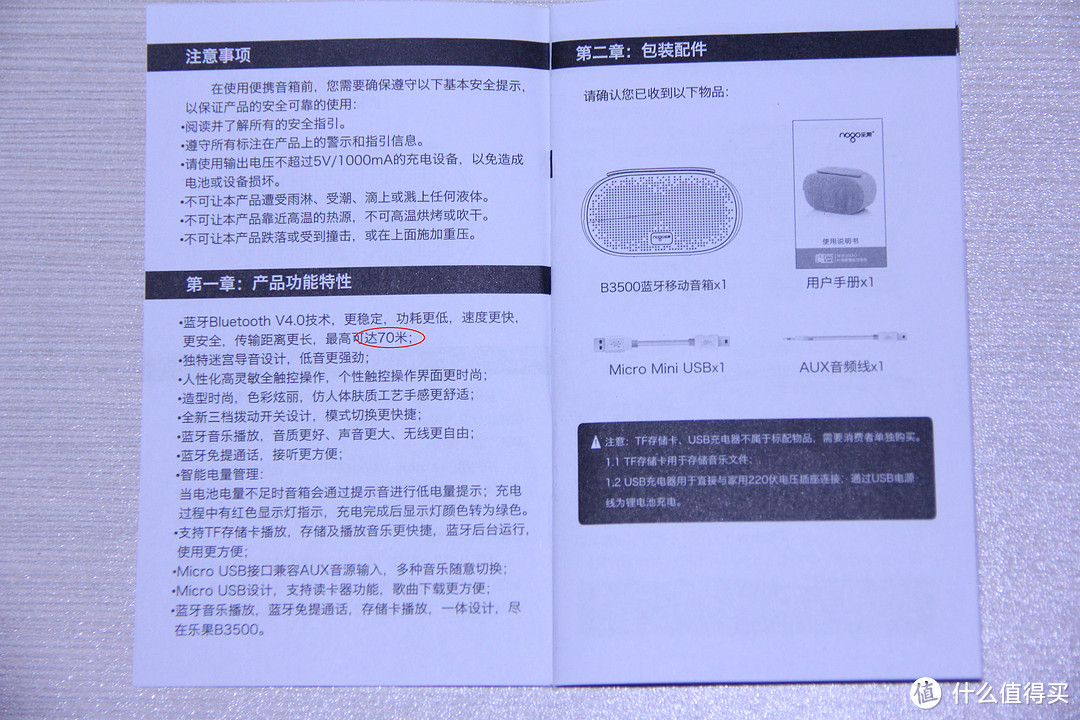 乐果B3500蓝牙4.0插卡音箱简评