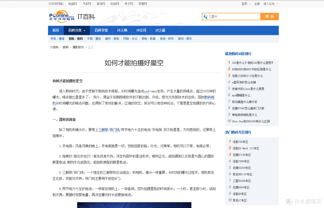 众测产品 为知笔记个人使用评测
