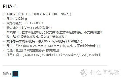 本是同根生之 SONY PHA-2 VS PHA-1 高品质便携解码&耳放一体机