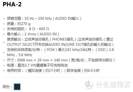 本是同根生之 SONY PHA-2 VS PHA-1 高品质便携解码&耳放一体机