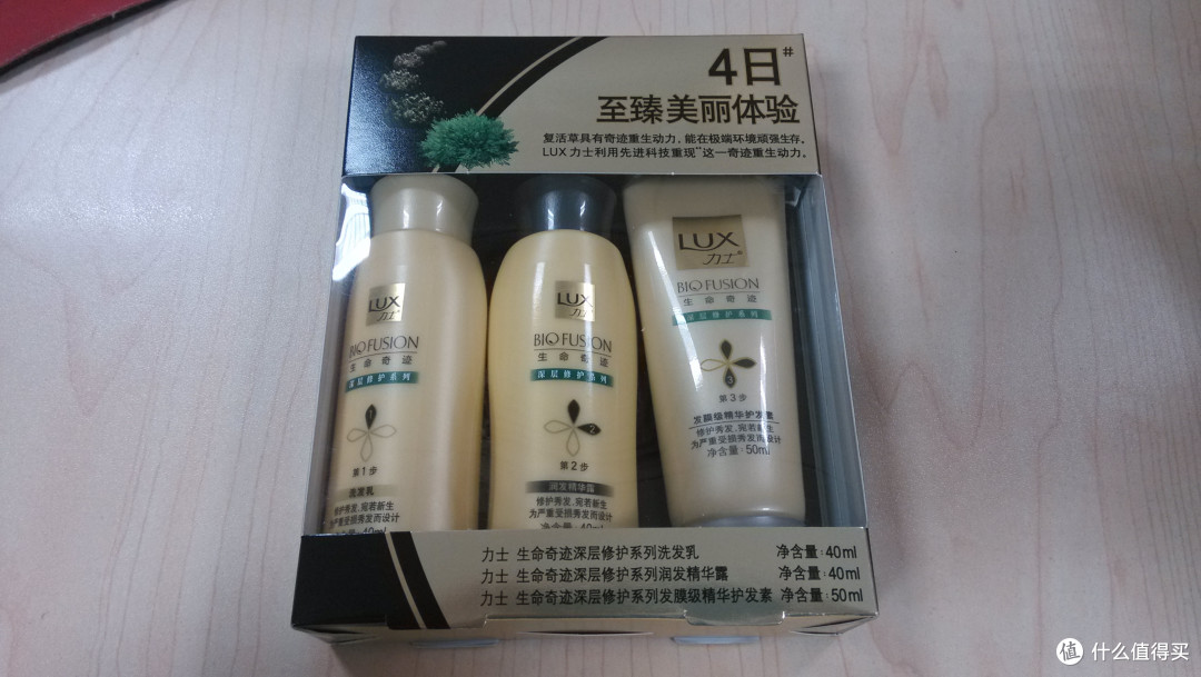 LUX力士生命奇迹深层修护系列评测