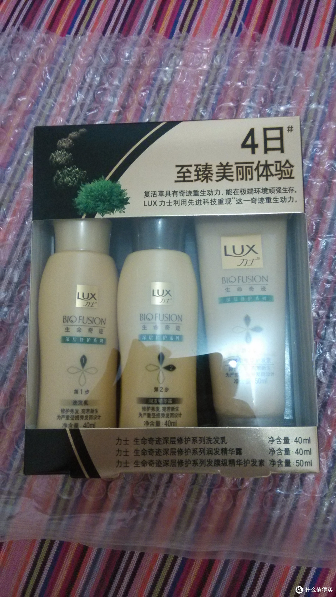 LUX力士生命奇迹深层修护系列评测