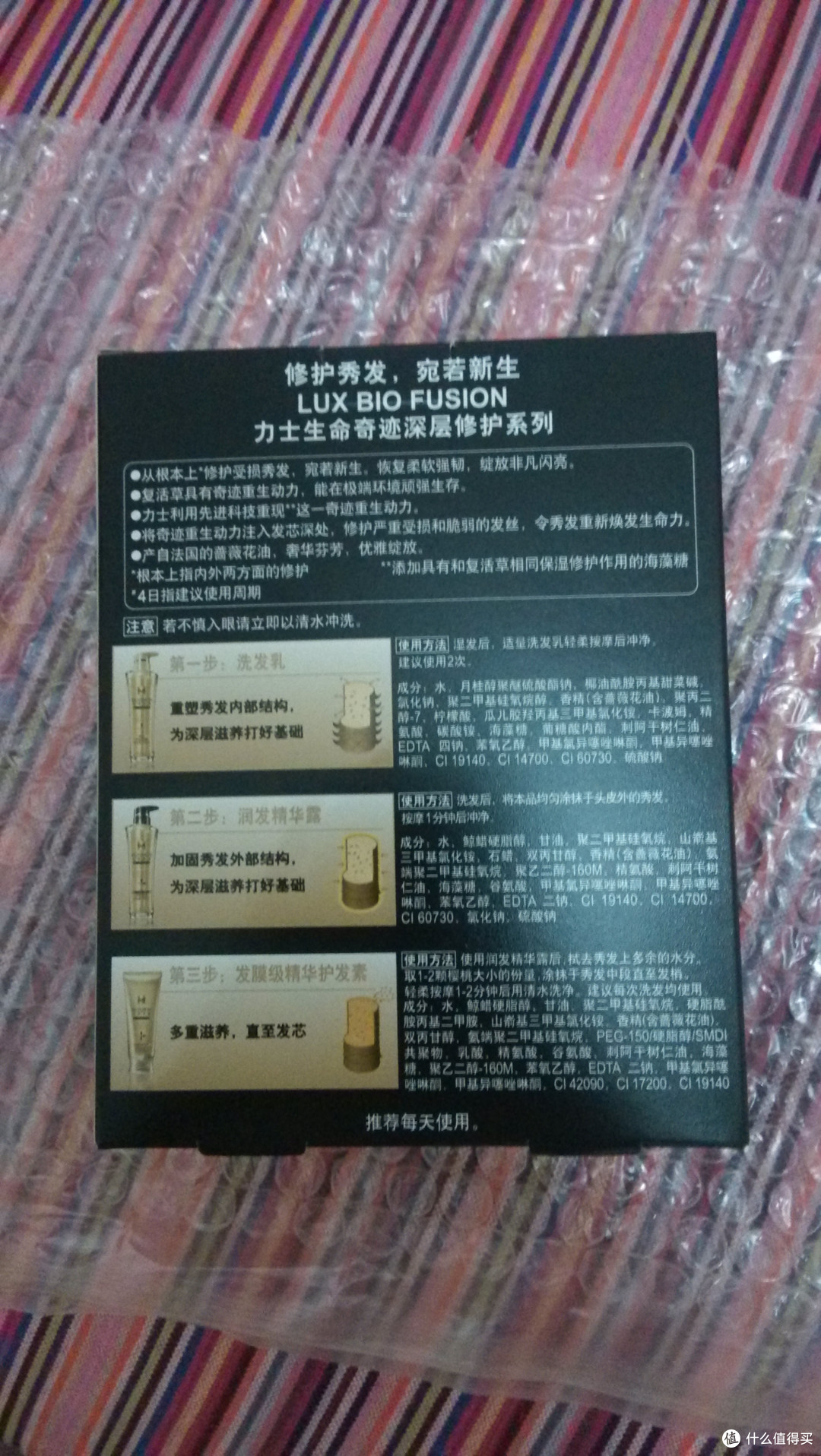 LUX力士生命奇迹深层修护系列评测