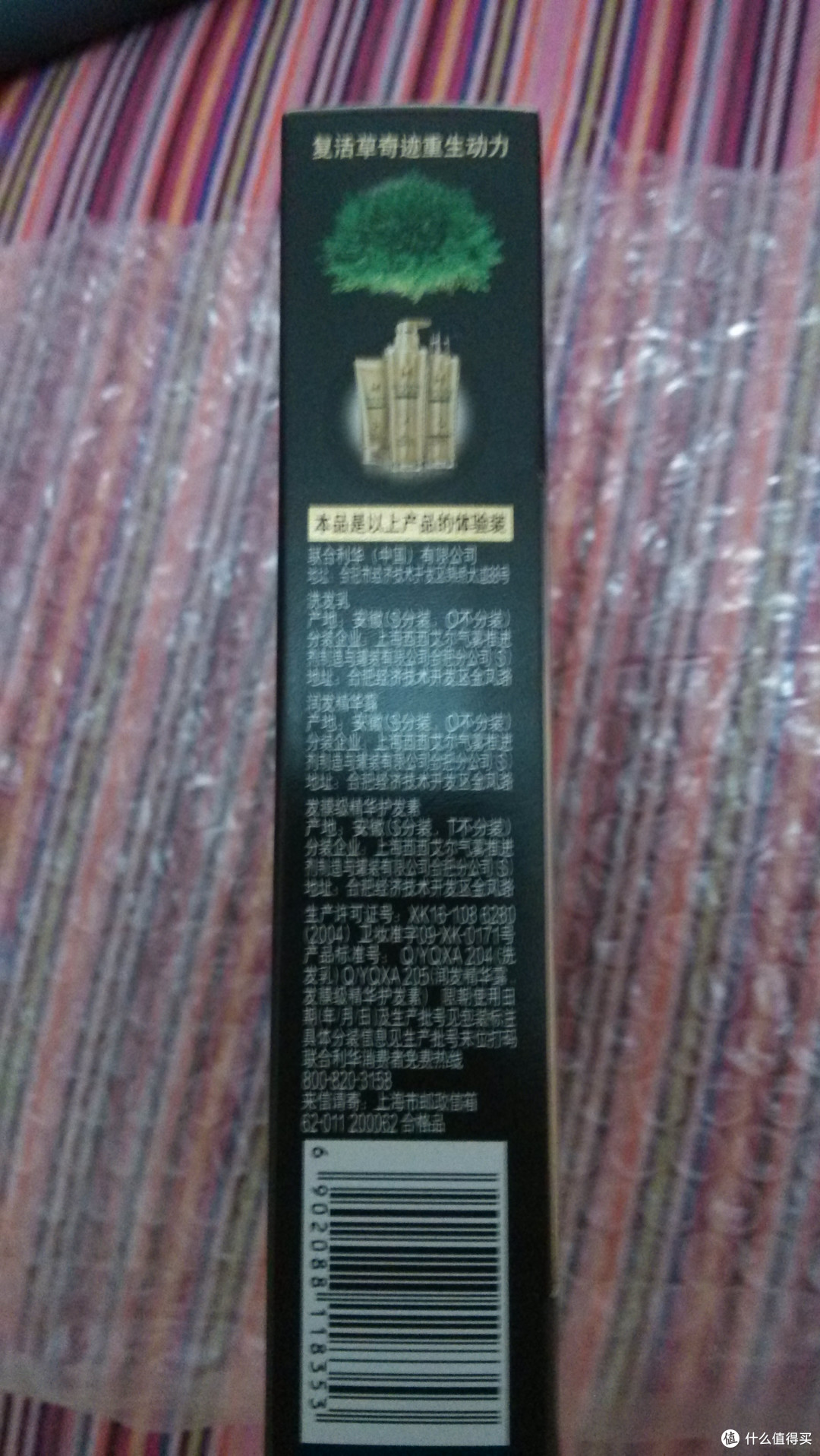 LUX力士生命奇迹深层修护系列评测