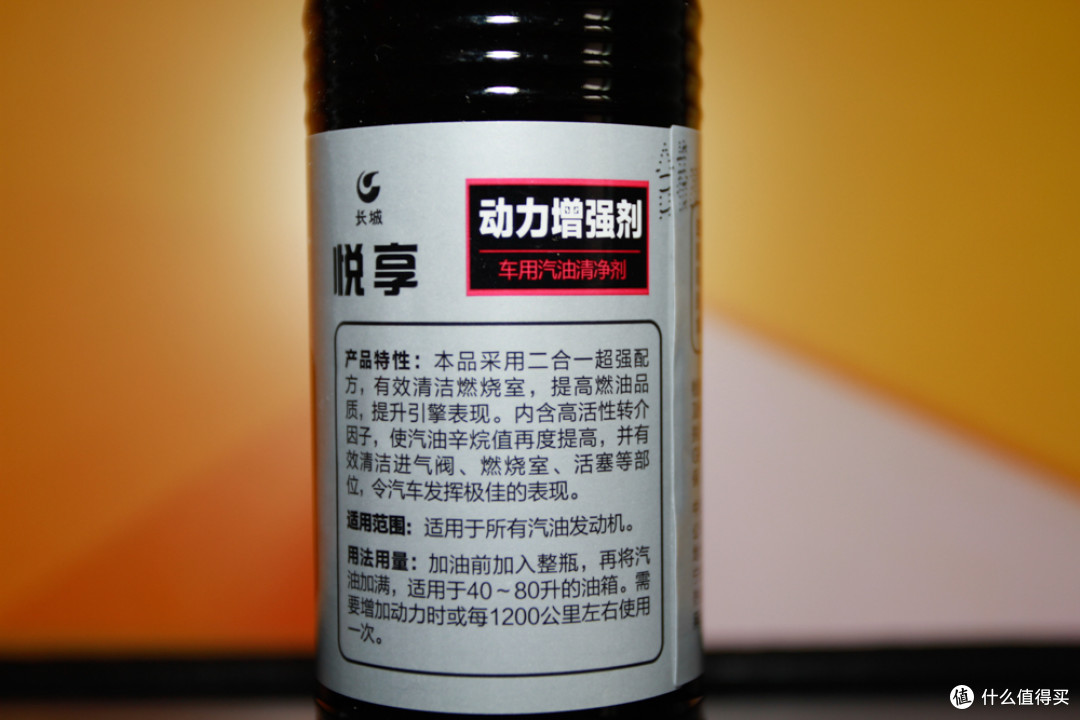 03 动力增强剂 octane booster提高辛烷值 彻底释放引擎动力 防止爆震