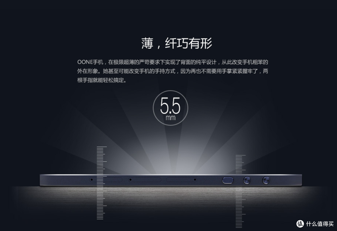这叫小众:一端 OONE oneair 智能手机