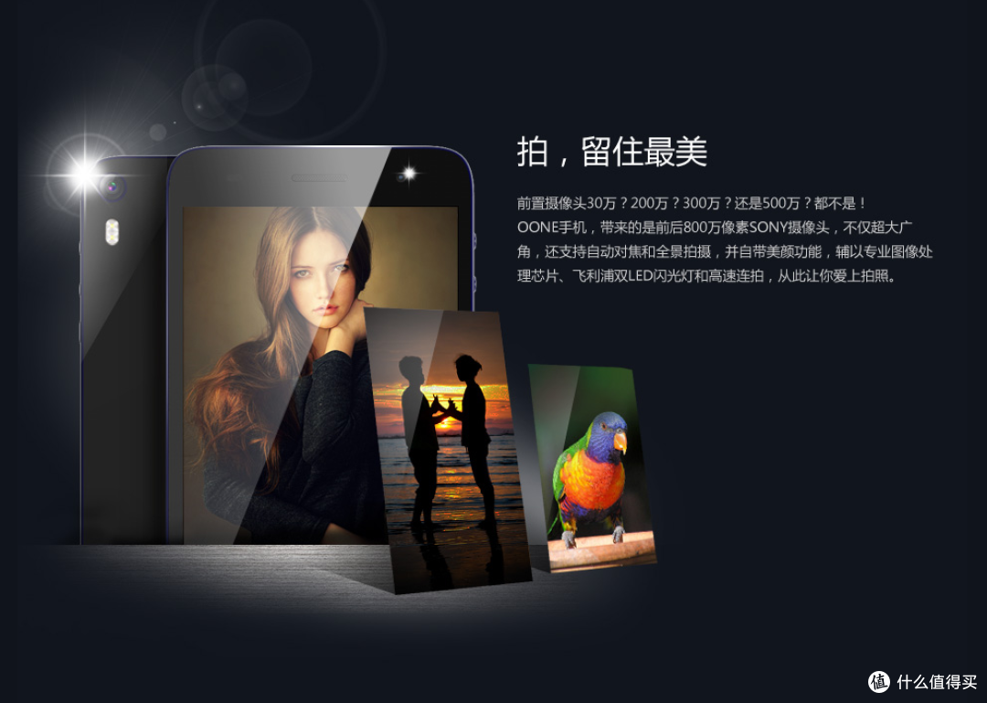这叫小众：一端 OONE oneair  智能手机