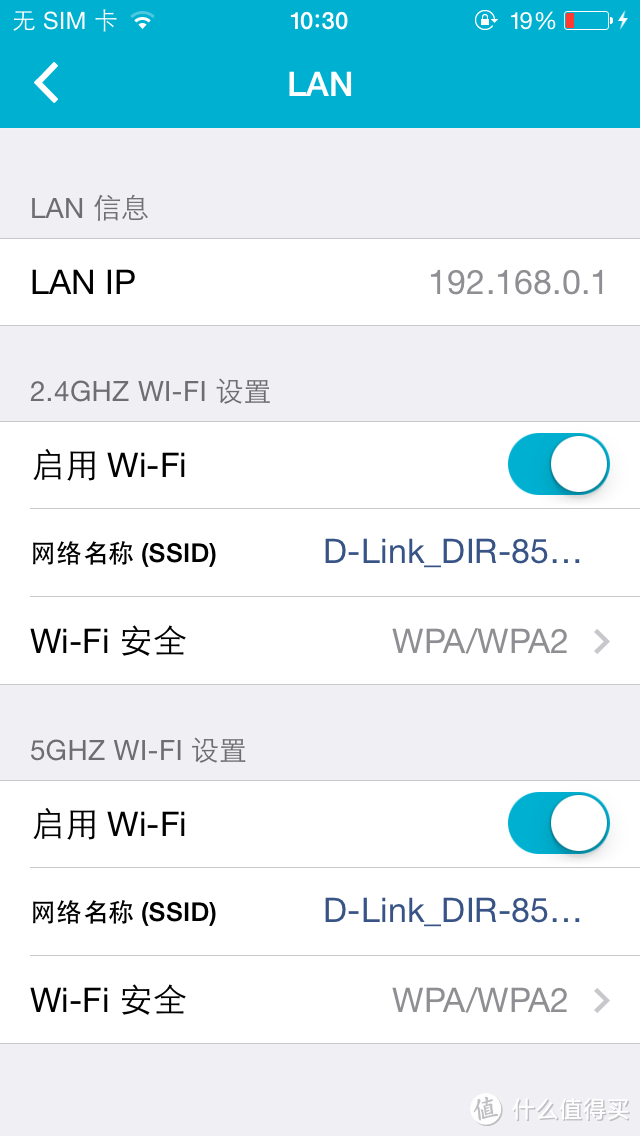 当代网络趋势之突如其来的刚需 D－Link 友讯 DIR—850LR 双频前兆AC云路由