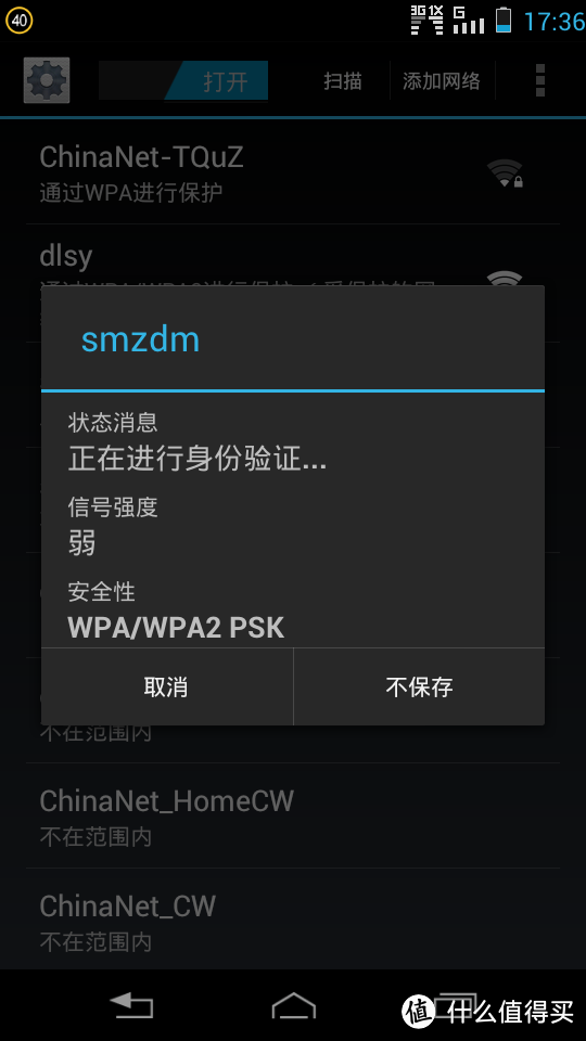 小度wifi初体验