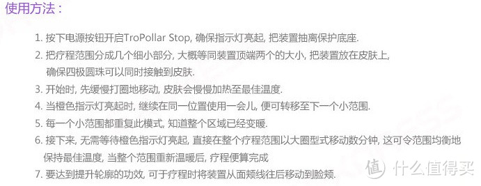 还你10年胶原蛋白：TRIPOLLAR STOP 射频时光机/家用电波拉皮机