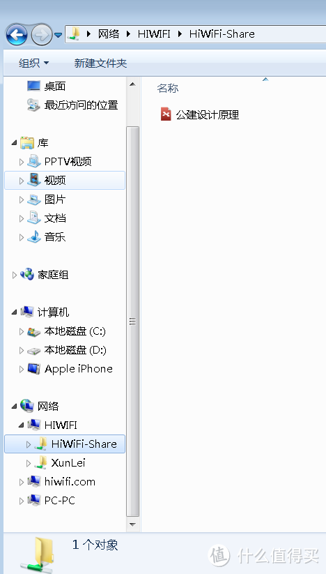 极路由 C罗签名版  路由器也聪明起来了