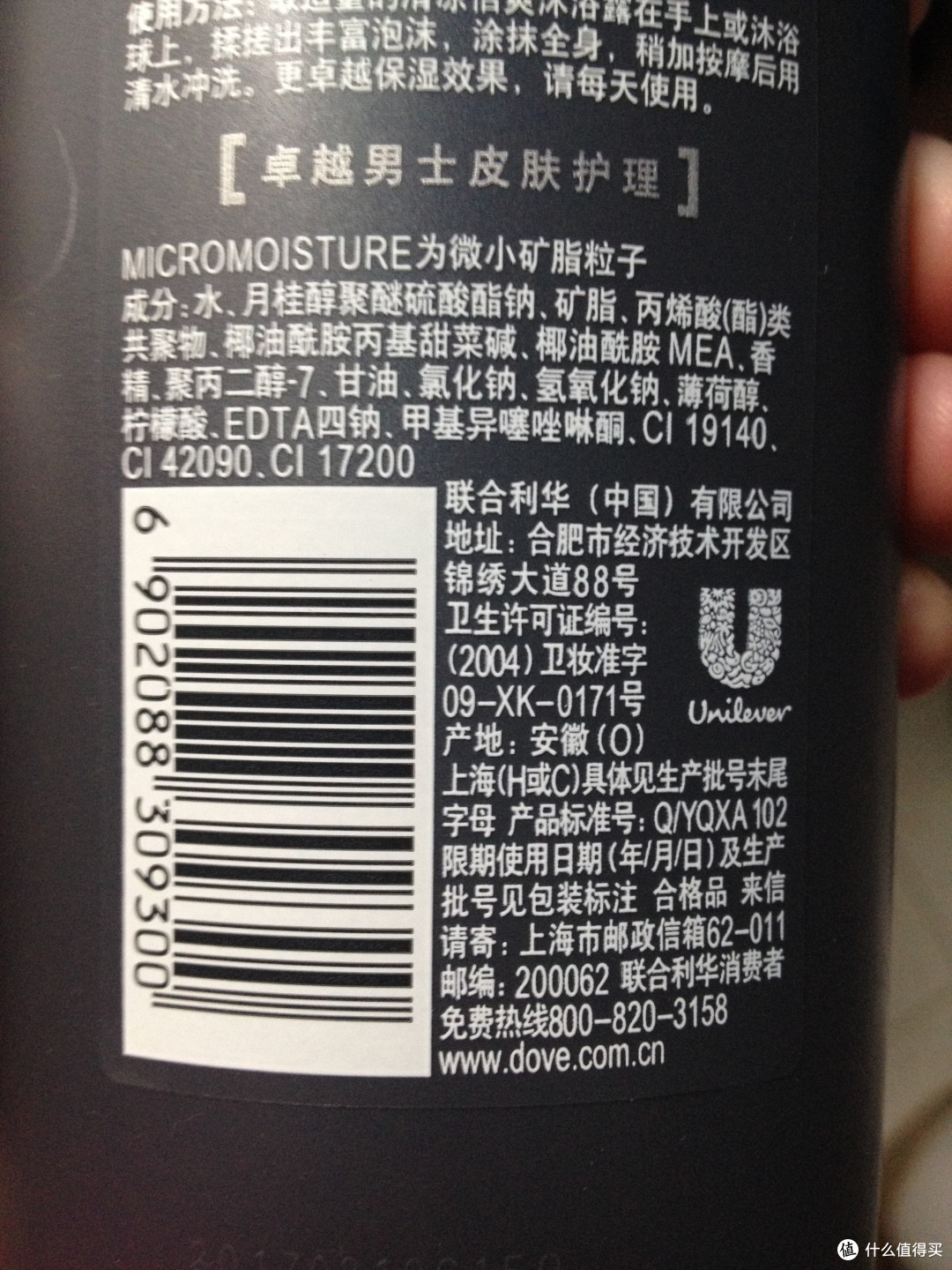 Dove 多芬 男士清凉倍爽沐浴露使用感受