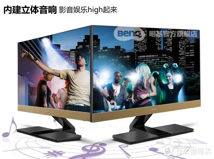 傻瓜式安装、去蓝光、不闪屏、HDMI+魔盒变身网络电视——BenQ 明基 EW2440L 显示器测评