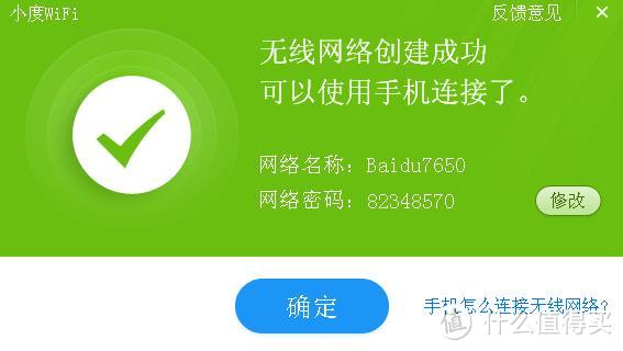 百度 小度WiFi 便携无线路由