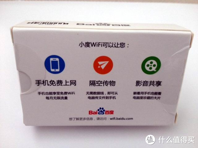 百度 小度WiFi 便携无线路由