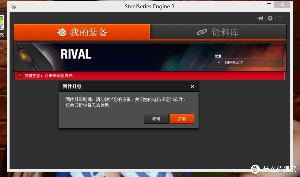 手心空空——SteelSeries 赛睿 RIVAL 光学游戏鼠标