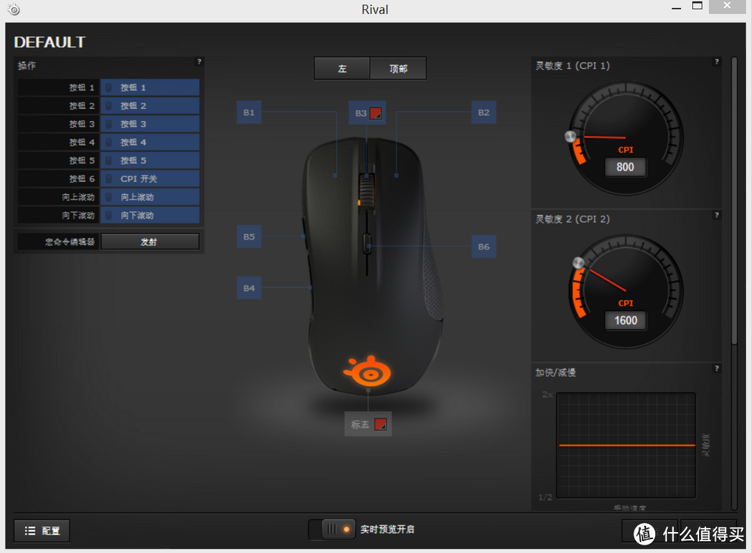 手心空空——SteelSeries 赛睿 RIVAL 光学游戏鼠标