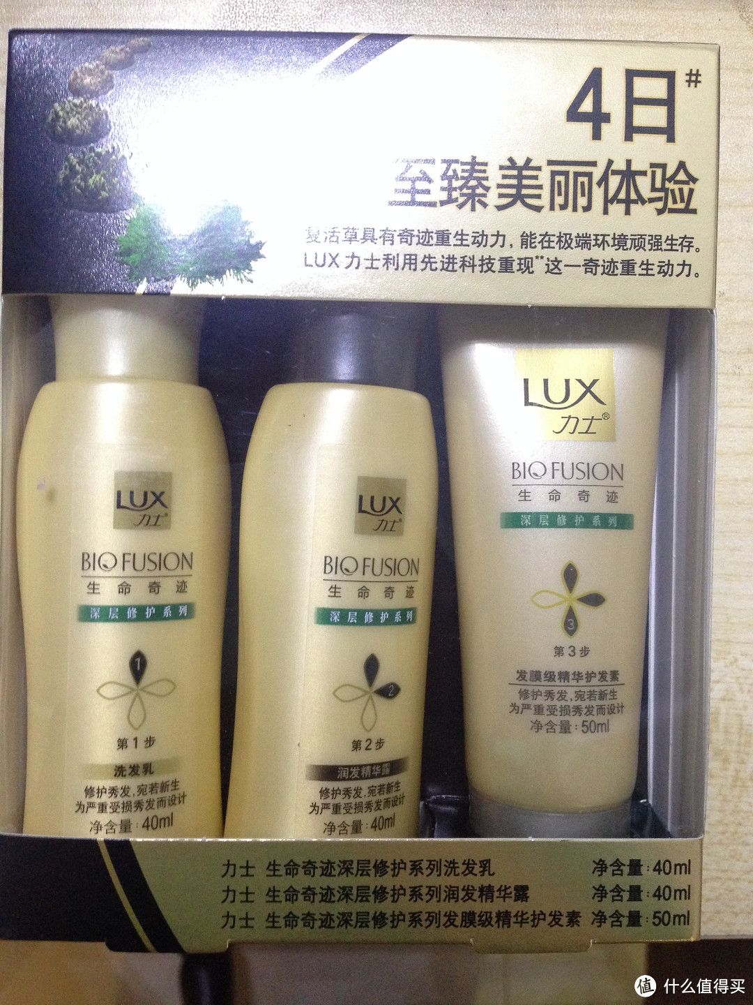 LUX 力士 生命奇迹 深层修护系列 旅行装 评测小结