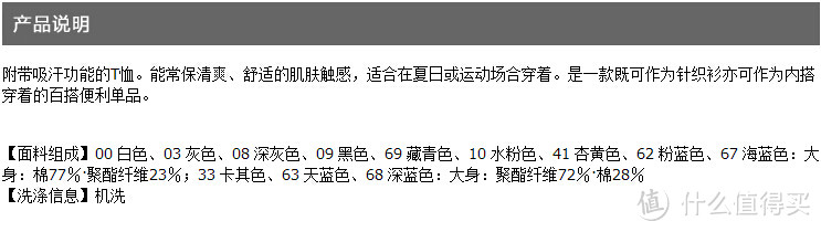 越来越喜欢素色T恤，上年纪了？UNIQLO 优衣库 AIRism 男士圆领T恤