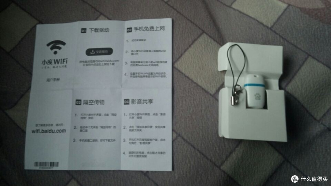 什么值得买首秀——百度小度WIFI评测
