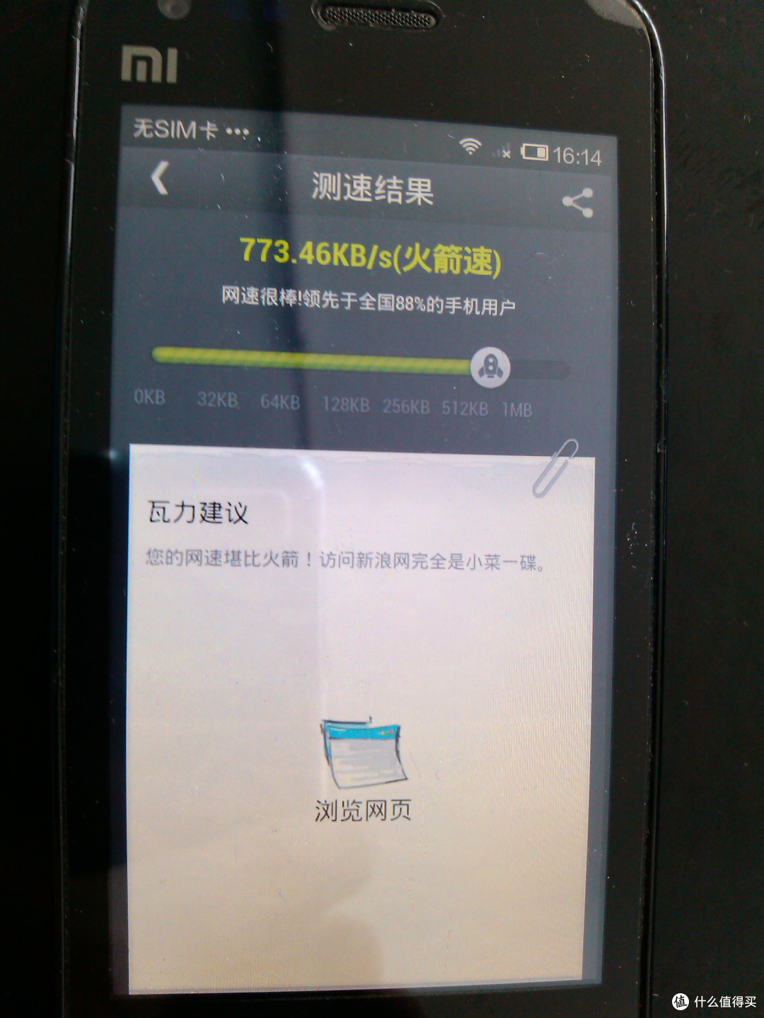 什么值得买首秀——百度小度WIFI评测