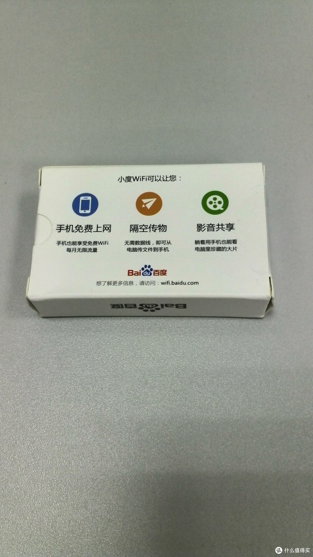 硬件很硬,软件很软 —— 简评小度WIFI
