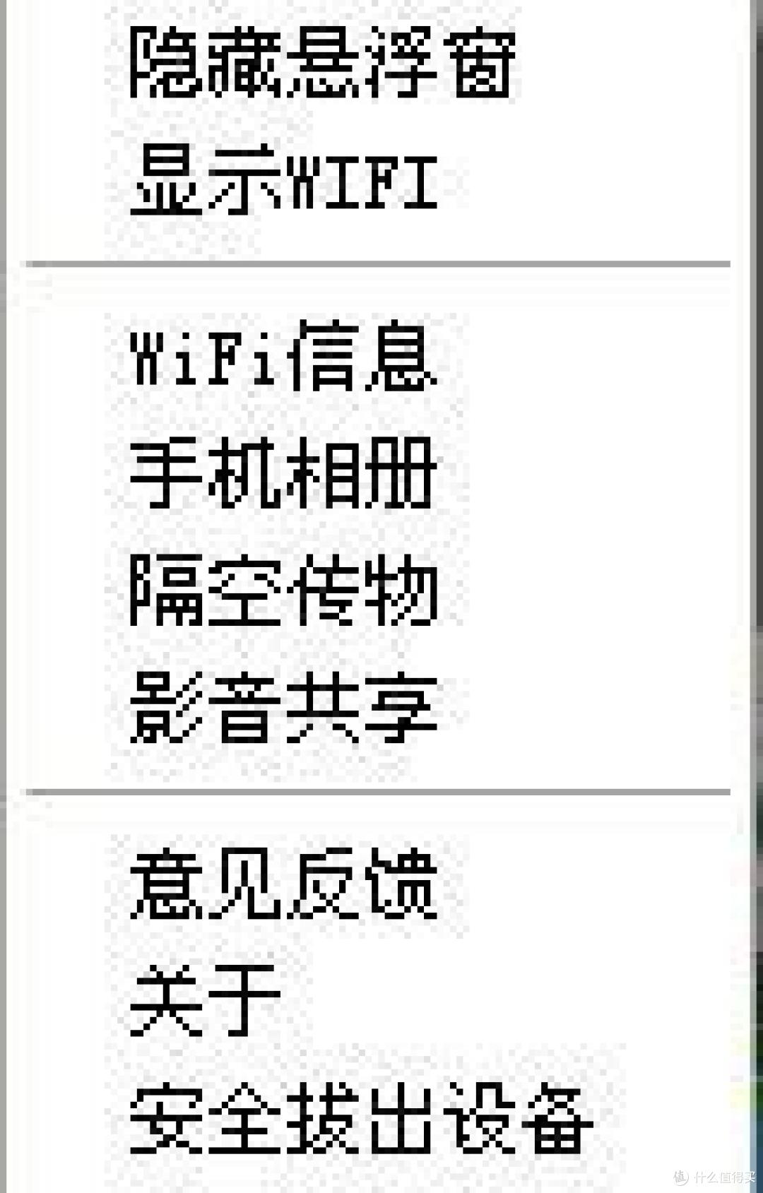 硬件很硬,软件很软 —— 简评小度WIFI
