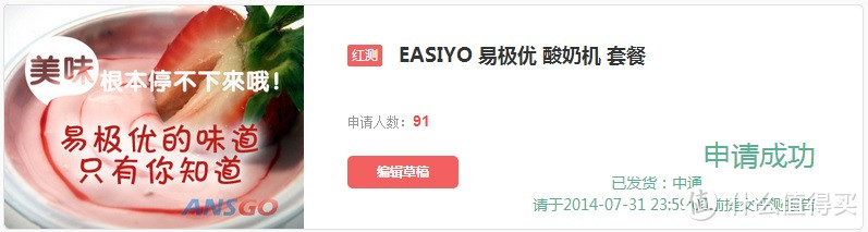 来自南半球的美味：EASIYO易极优酸奶机深度测评