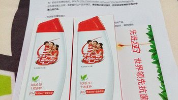 Lifebuoy 卫宝 十效倍护 先进沐浴露 体验