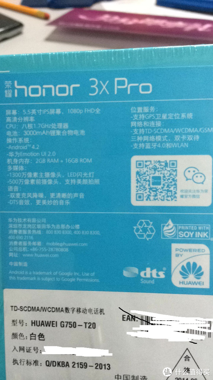 给老妈的礼物：HUAWEI 华为 荣耀3X Pro 智能手机