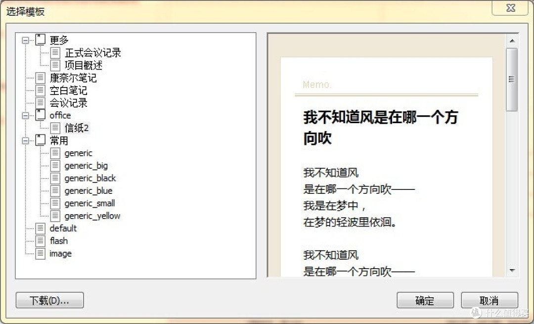Wiz为知笔记几个亮点~